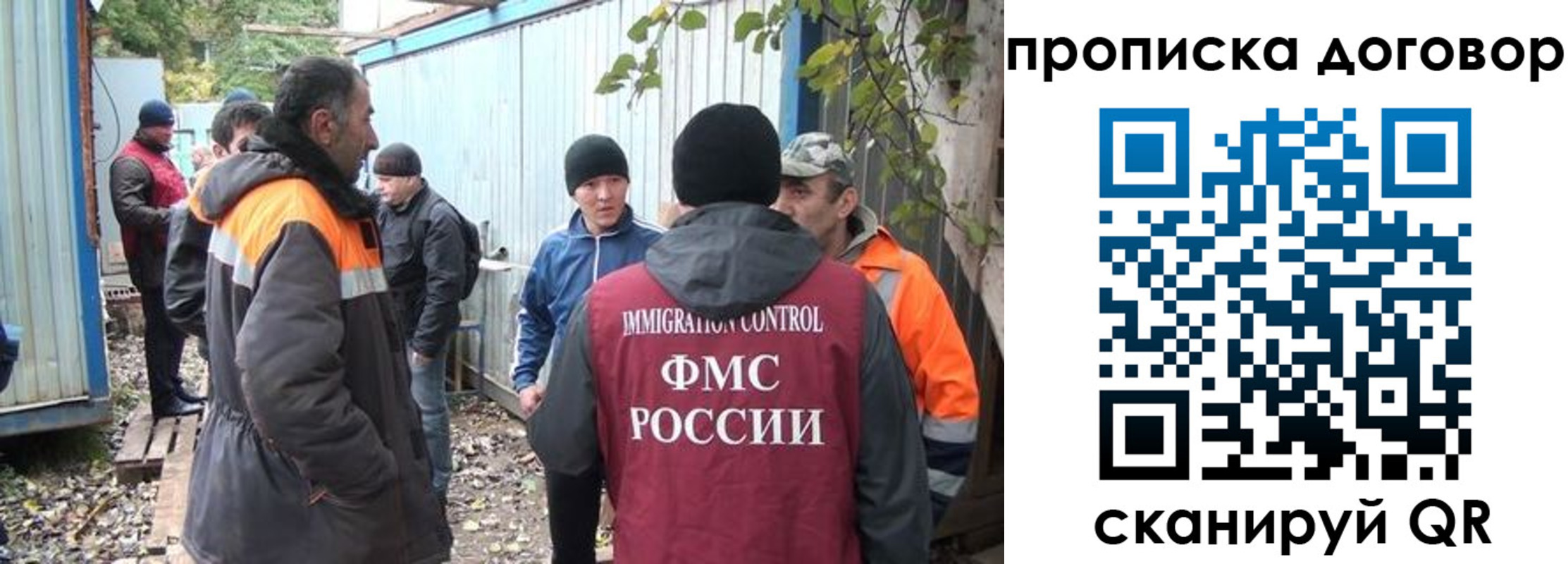 прописка законно в Приморском крае