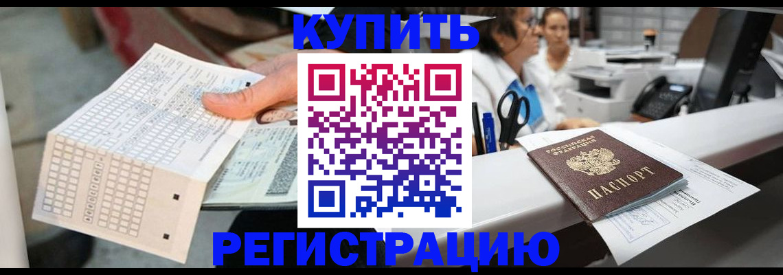 регистрация для дет. сада в Приморском крае